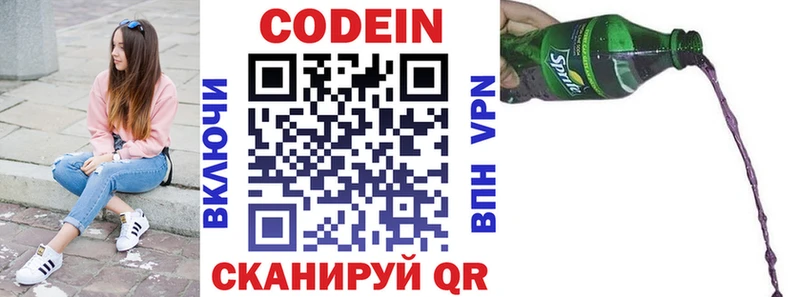 Codein Purple Drank  blacksprut ССЫЛКА  Закаменск 