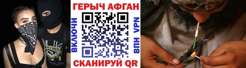 ГЕРОИН белый  гидра зеркало  Закаменск 